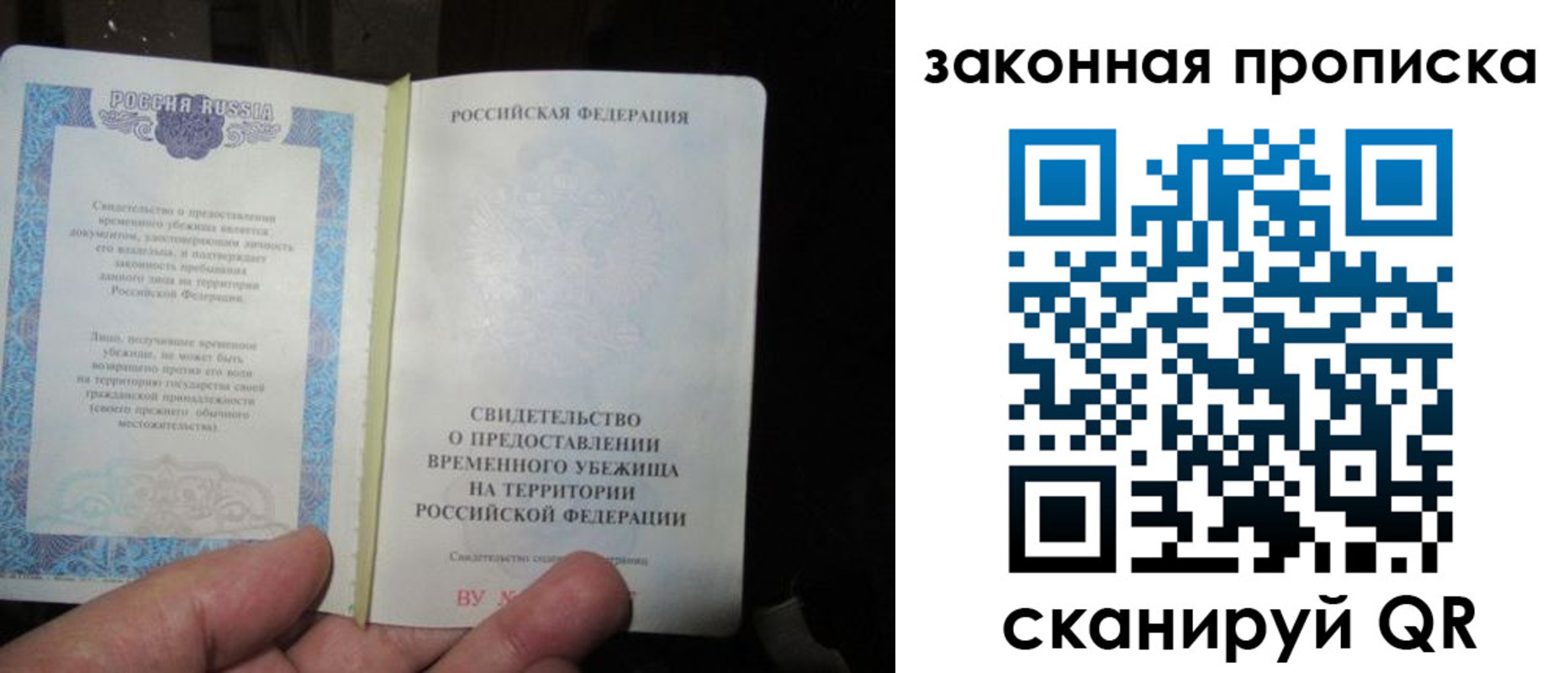 временная регистрация для всех в Пятигорске