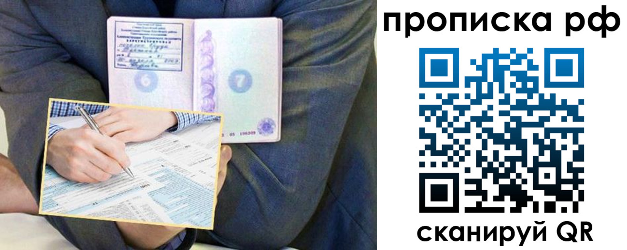 временная регистрация надежно в Пятигорске