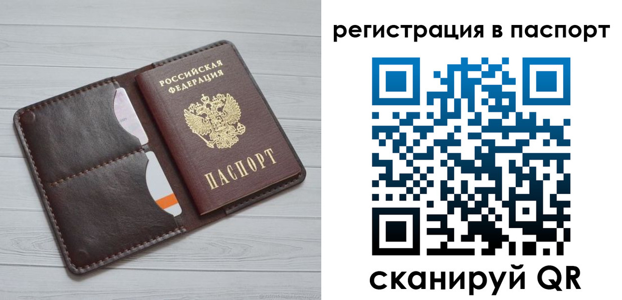 прописка штамп в Пятигорске
